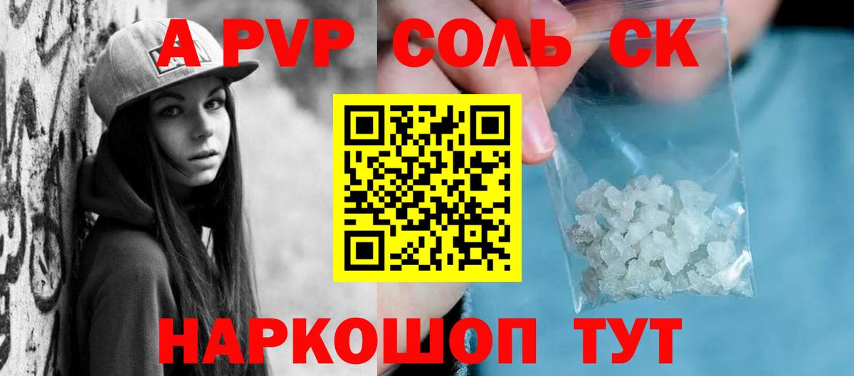 Альфа ПВП Соль  Alpha PVP  Балашиха  Вход с VPN  Альфа ПВП Соль  APVP VHQ 