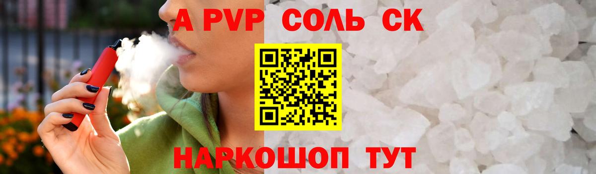 Alfa_PVP VHQ Балашиха
