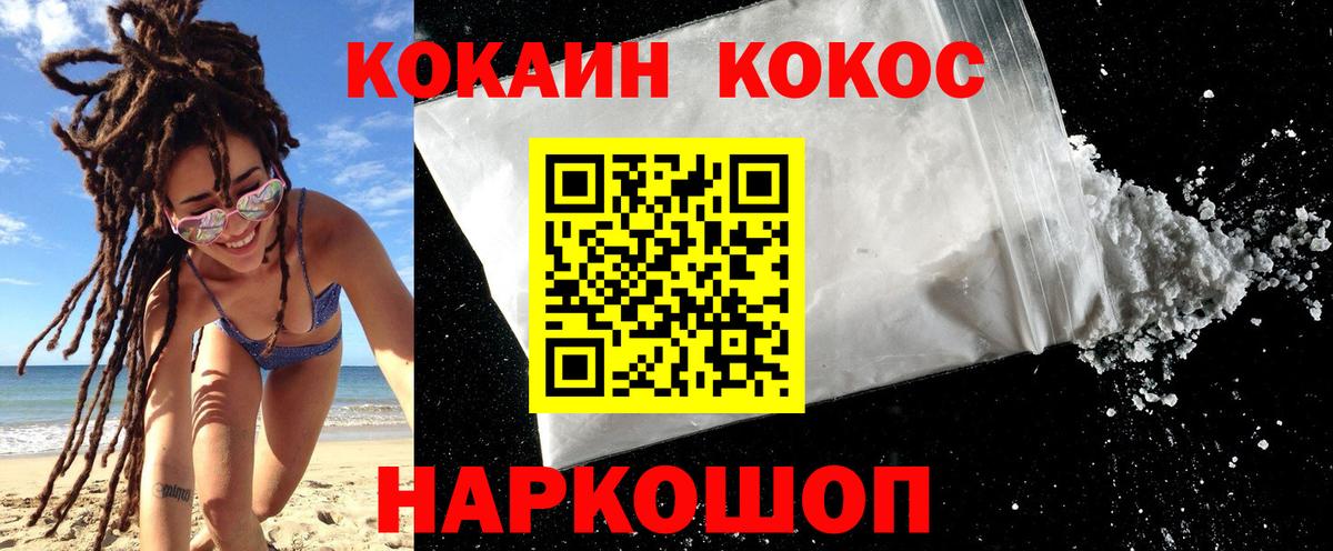 даркнет сайт  COCAIN  Вход с VPN  Кокаин Боливия  Балашиха 