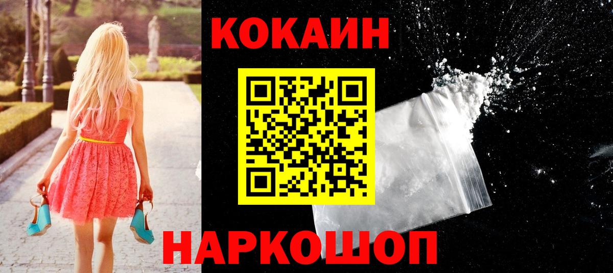 КОКАИН VHQ Балашиха