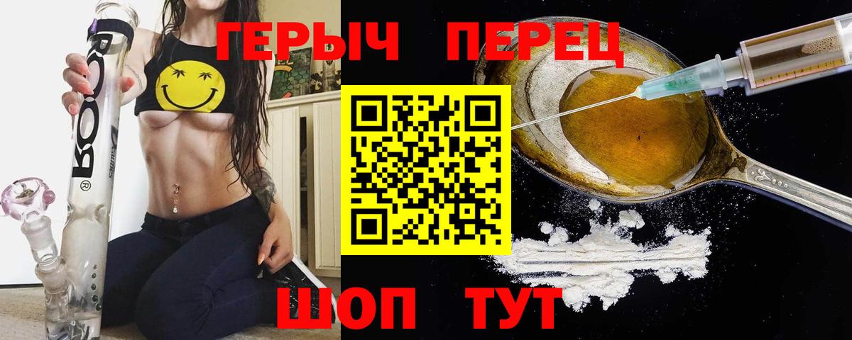 Героин Heroin  Героин  Балашиха  Вход с VPN 