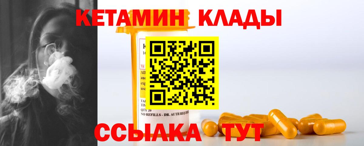 КЕТАМИН VHQ  Вход с VPN  Балашиха 