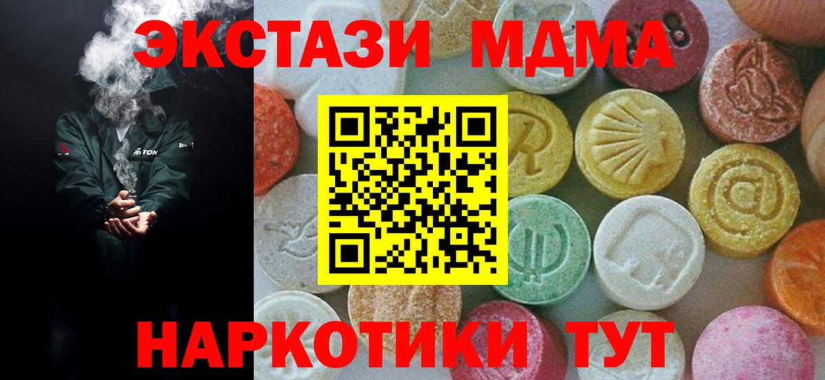 MDMA Molly Балашиха