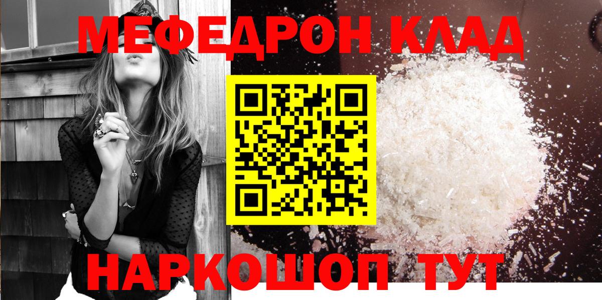 Мефедрон мука Балашиха