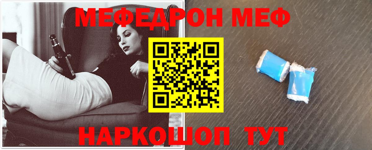 МЕФ VHQ  Вход с VPN  Мефедрон  Балашиха  ОМГ ОМГ как зайти  Меф mephedrone 