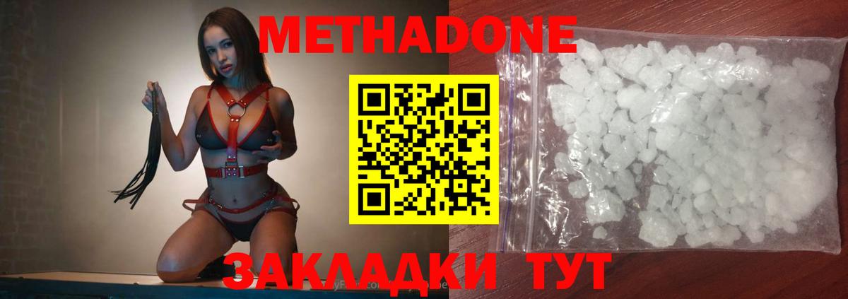 Балашиха  Метадон VHQ  Вход с VPN 