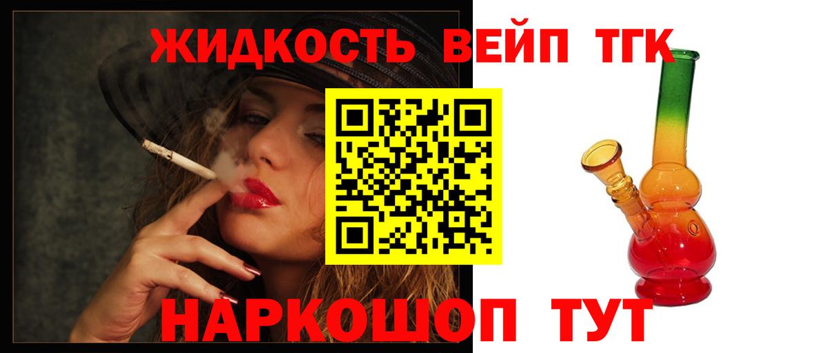 Дистиллят ТГК вейп Балашиха