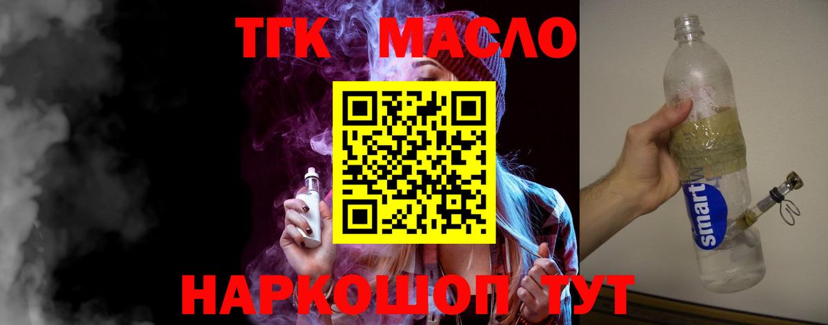 Дистиллят ТГК вейп  блэк спрут сайт  Дистиллят ТГК Wax  Балашиха  Вход с VPN 